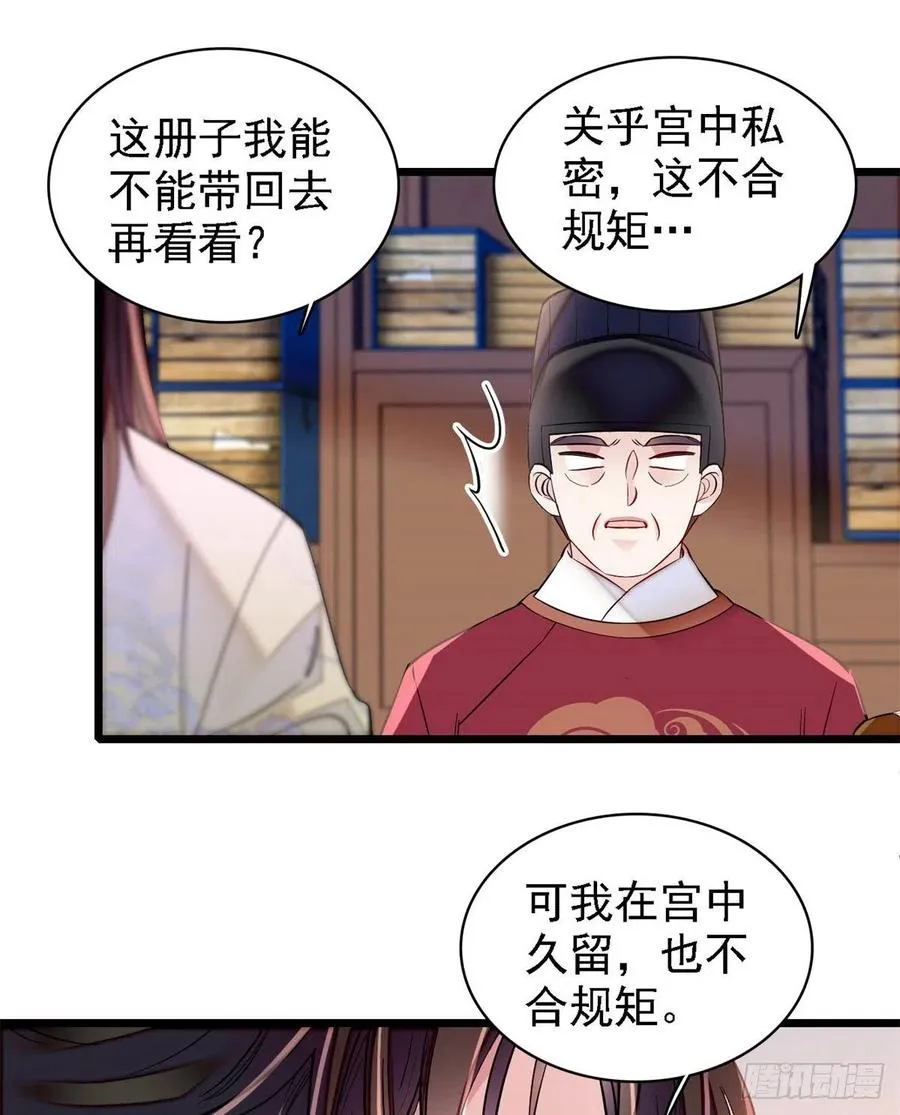 第187话 孩子动了！ 第27页