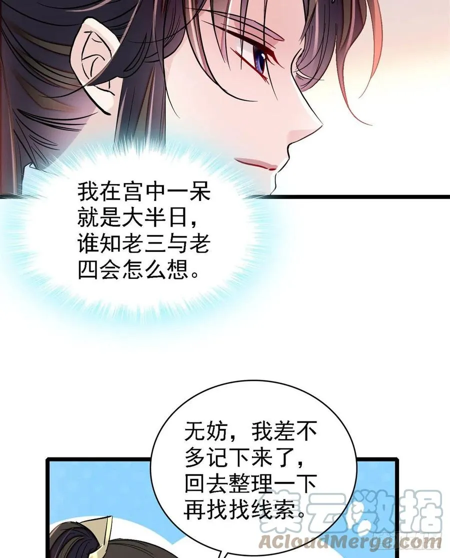 第187话 孩子动了！ 第28页