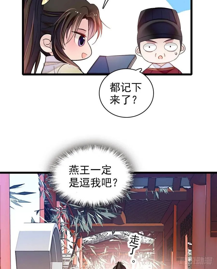 第187话 孩子动了！ 第29页