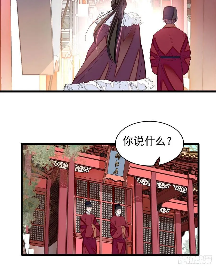 第187话 孩子动了！ 第30页