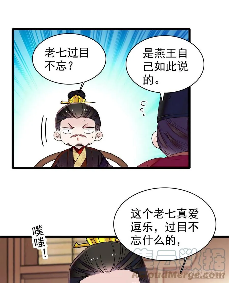 第187话 孩子动了！ 第31页