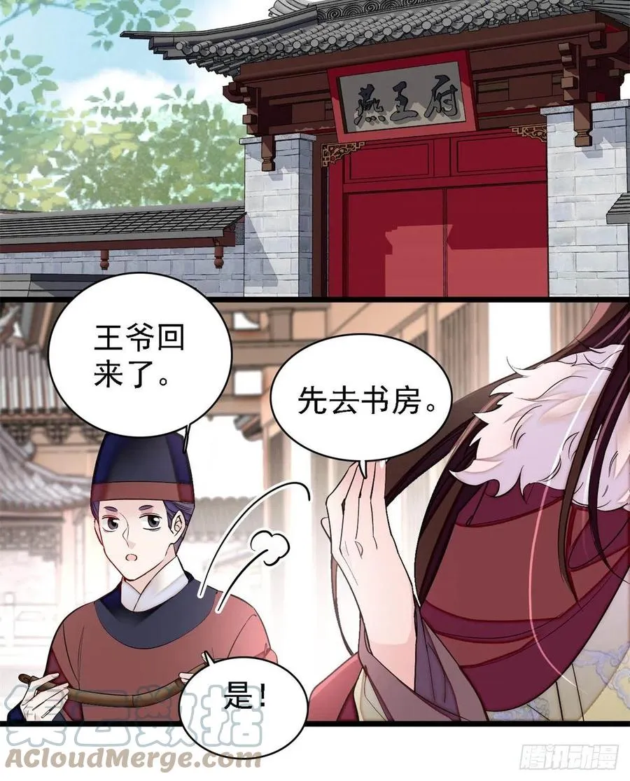 第187话 孩子动了！ 第34页