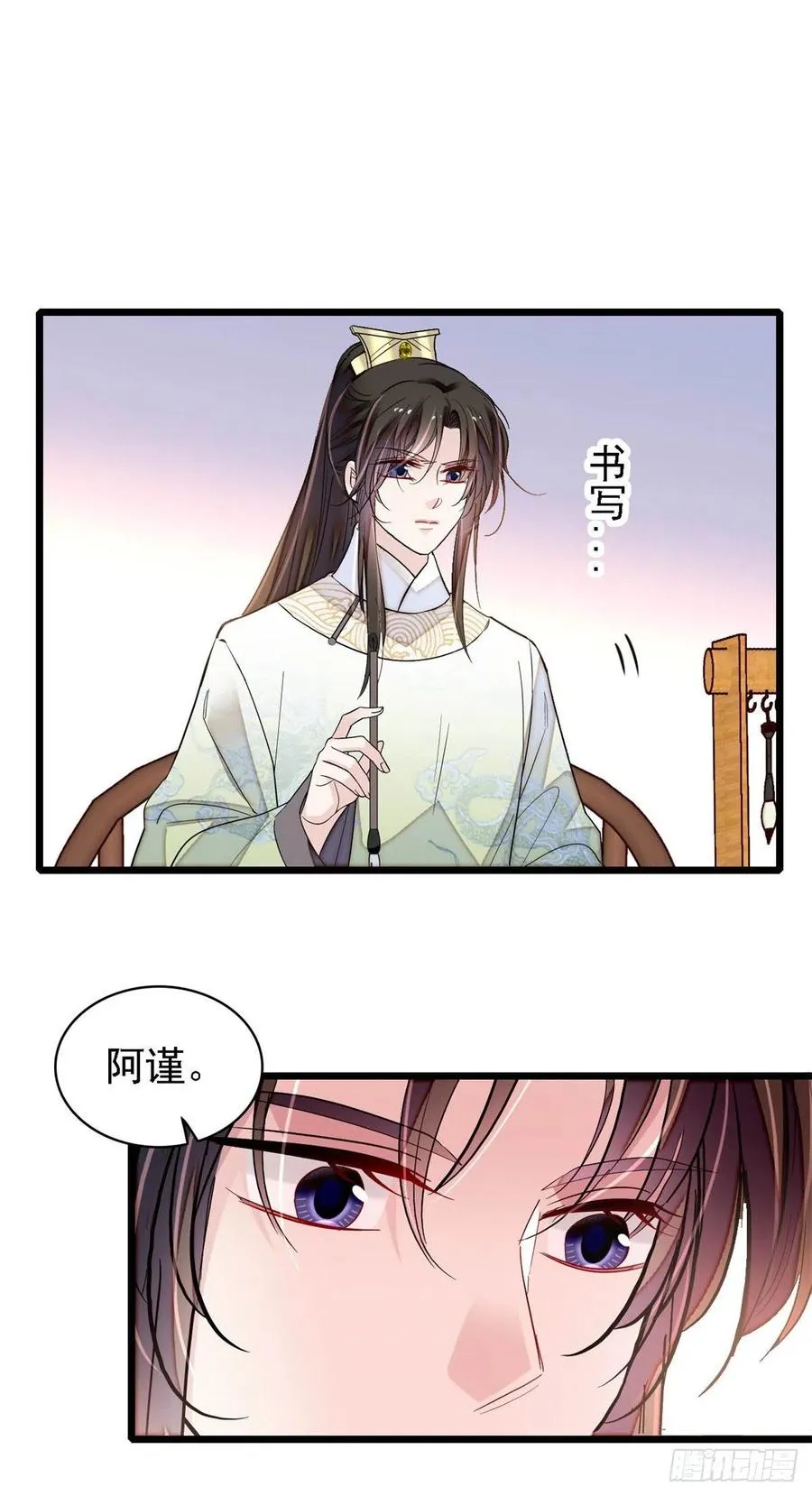 第187话 孩子动了！ 第35页
