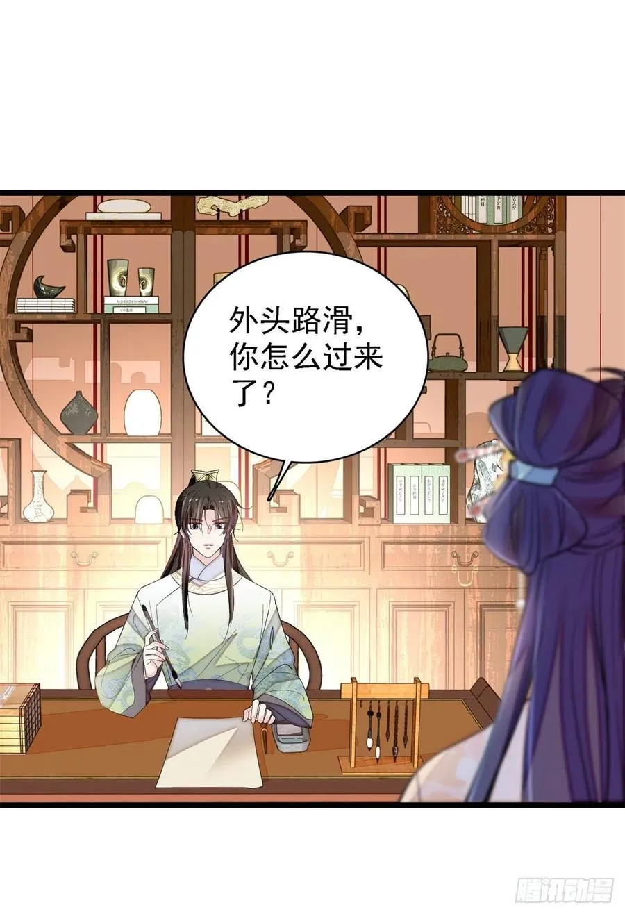 第187话 孩子动了！ 第36页