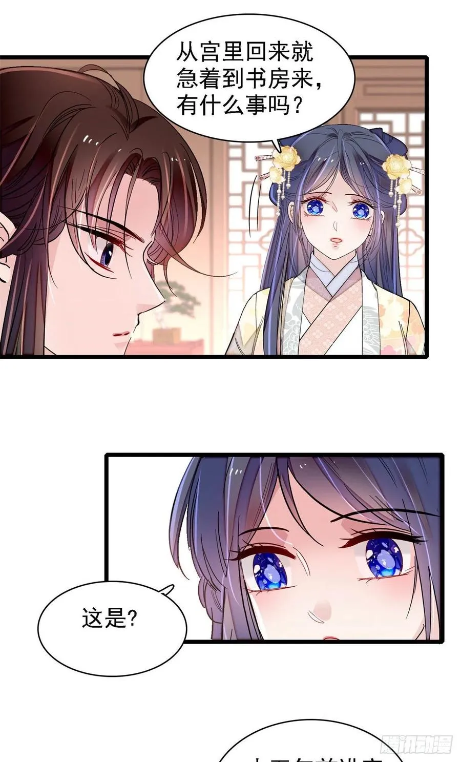 第187话 孩子动了！ 第38页