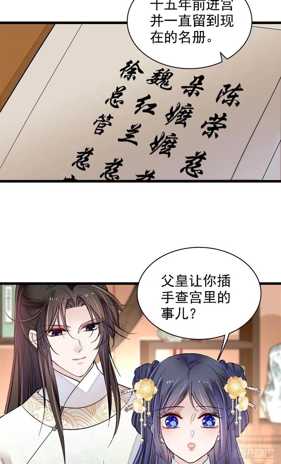 第187话 孩子动了！ 第39页