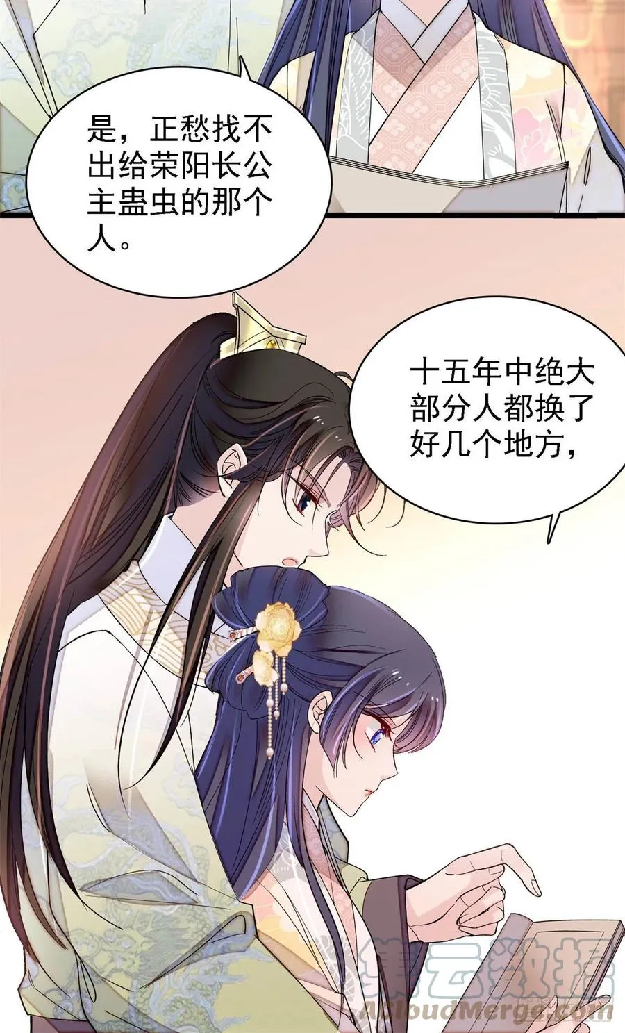 第187话 孩子动了！ 第40页