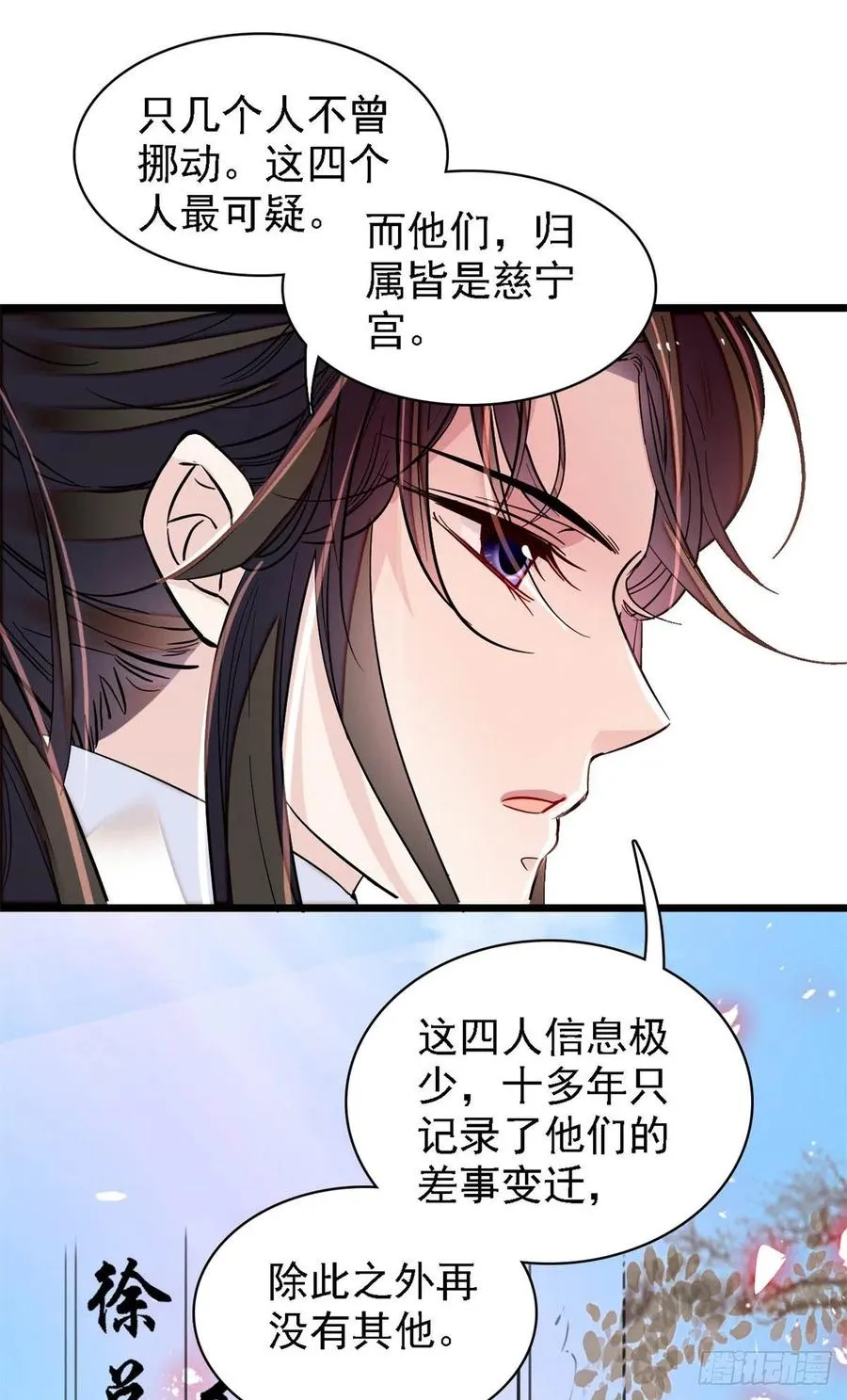 第187话 孩子动了！ 第41页