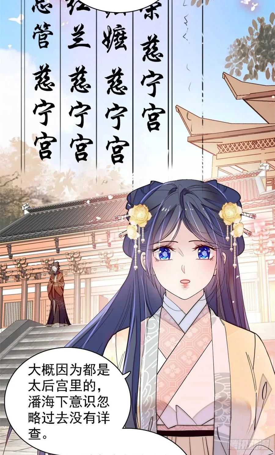 第187话 孩子动了！ 第42页