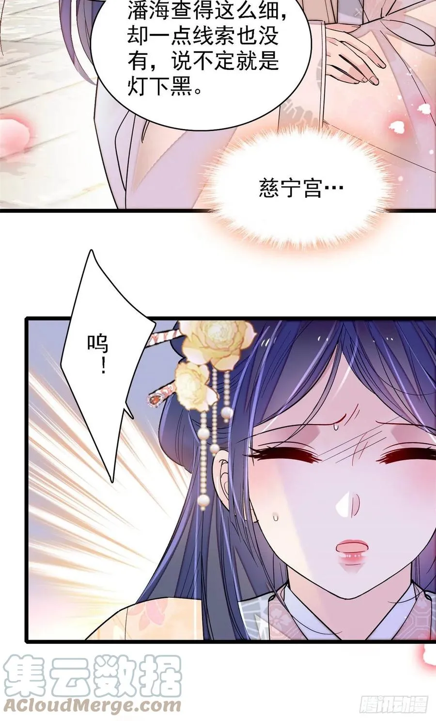 第187话 孩子动了！ 第43页