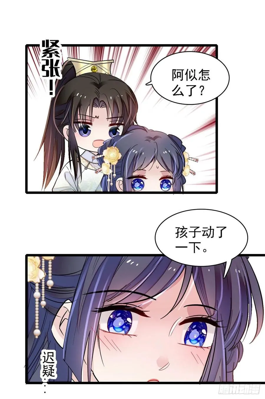 第187话 孩子动了！ 第44页