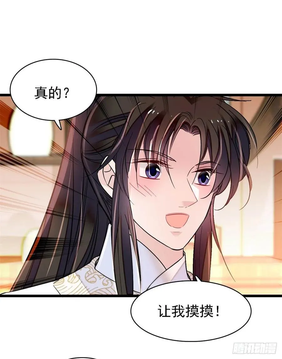 第187话 孩子动了！ 第45页
