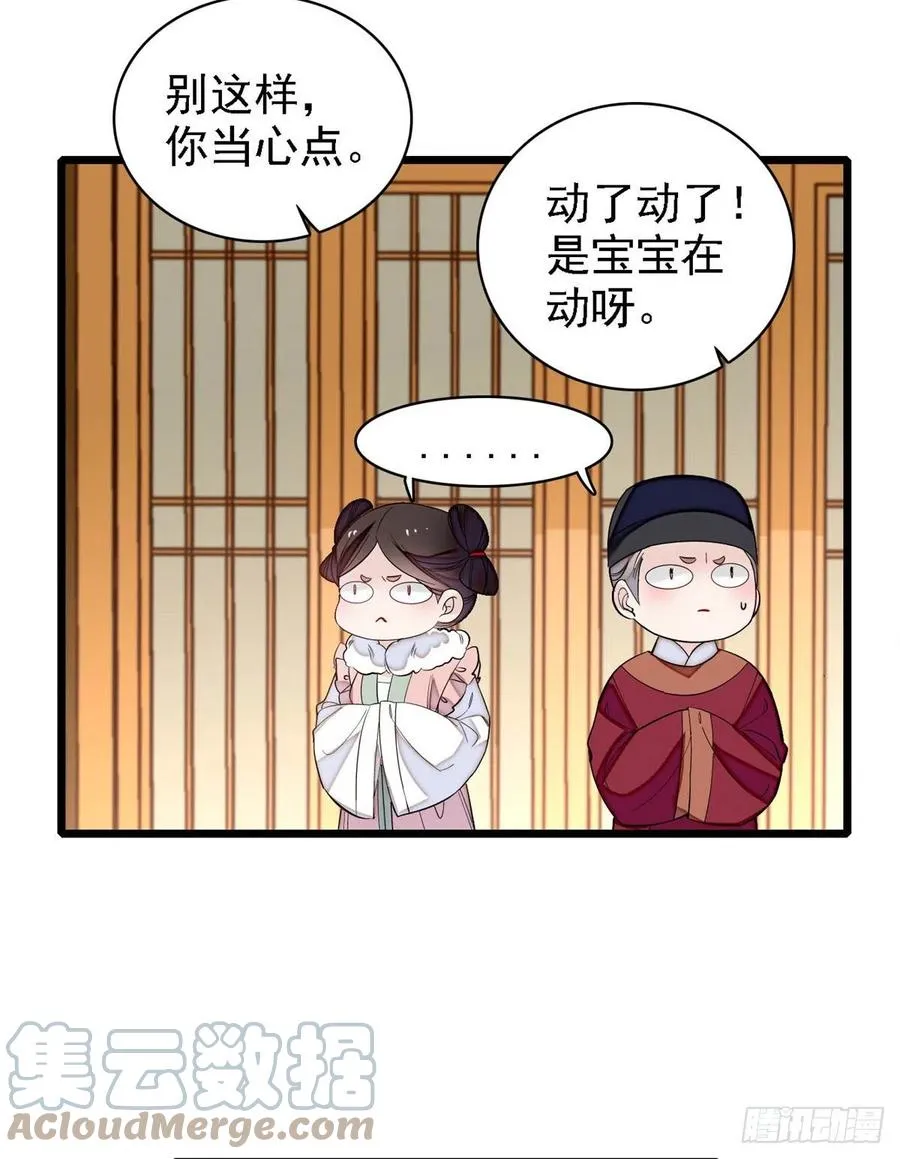 第187话 孩子动了！ 第46页