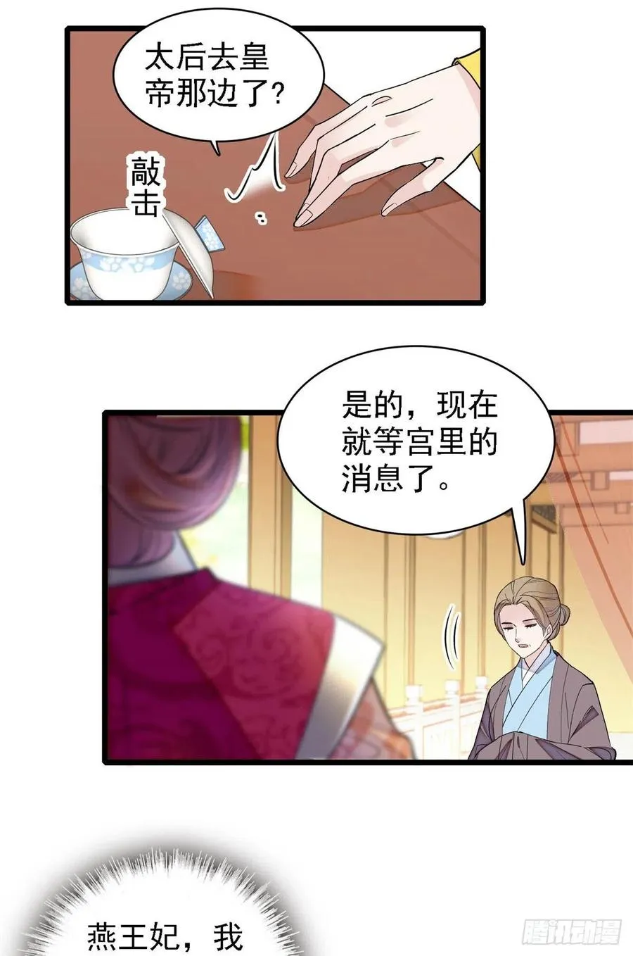 第187话 孩子动了！ 第48页