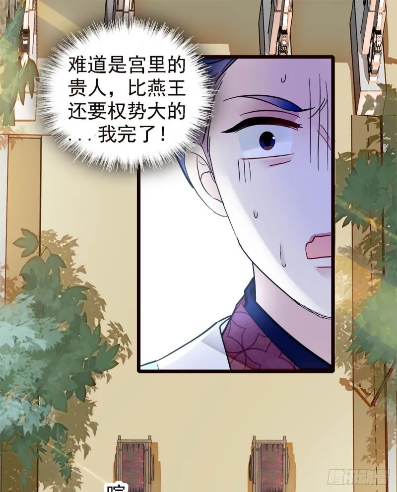 第189话 是太后身边的人！ 第5页