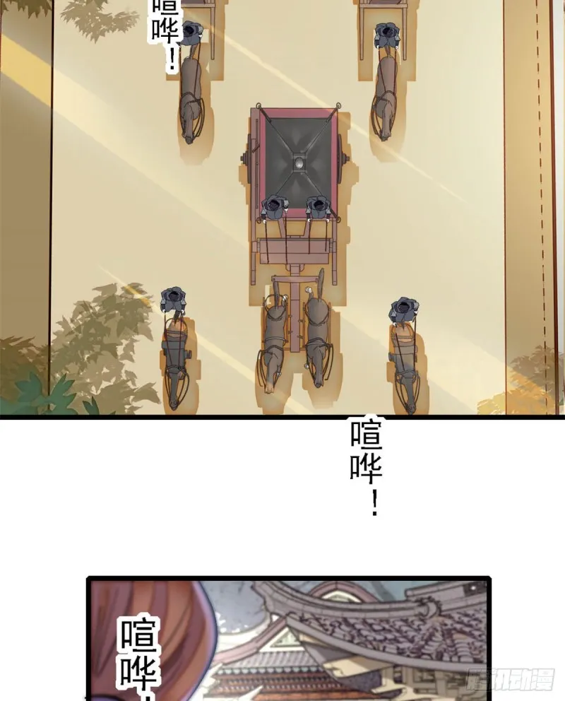 第189话 是太后身边的人！ 第6页