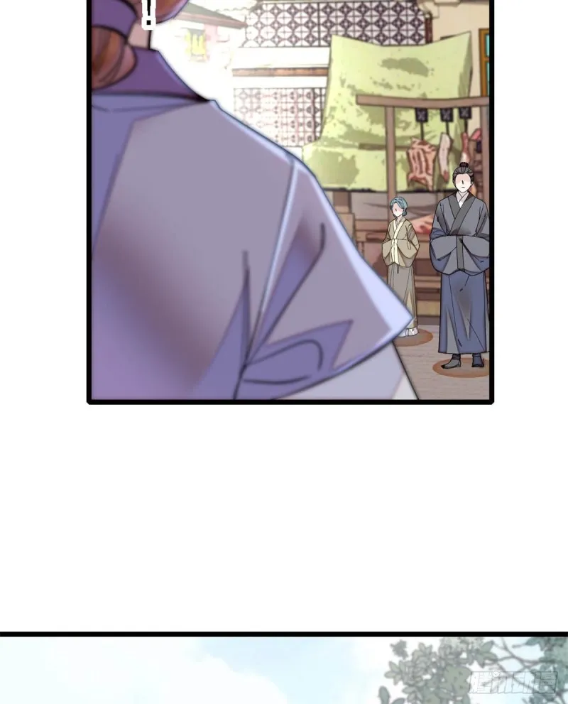 第189话 是太后身边的人！ 第7页