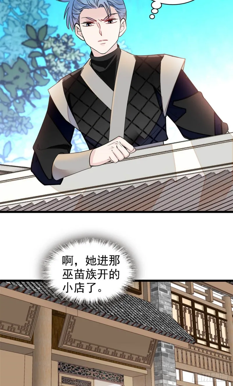 第189话 是太后身边的人！ 第13页