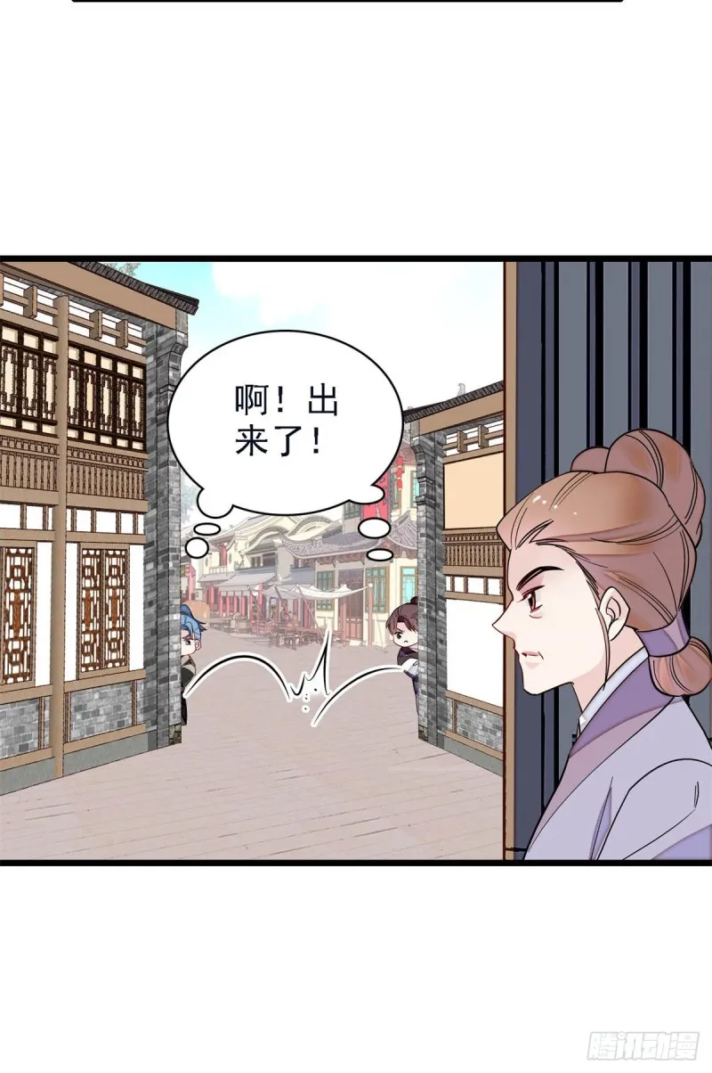 第189话 是太后身边的人！ 第17页