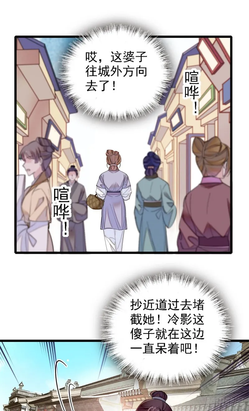第189话 是太后身边的人！ 第18页