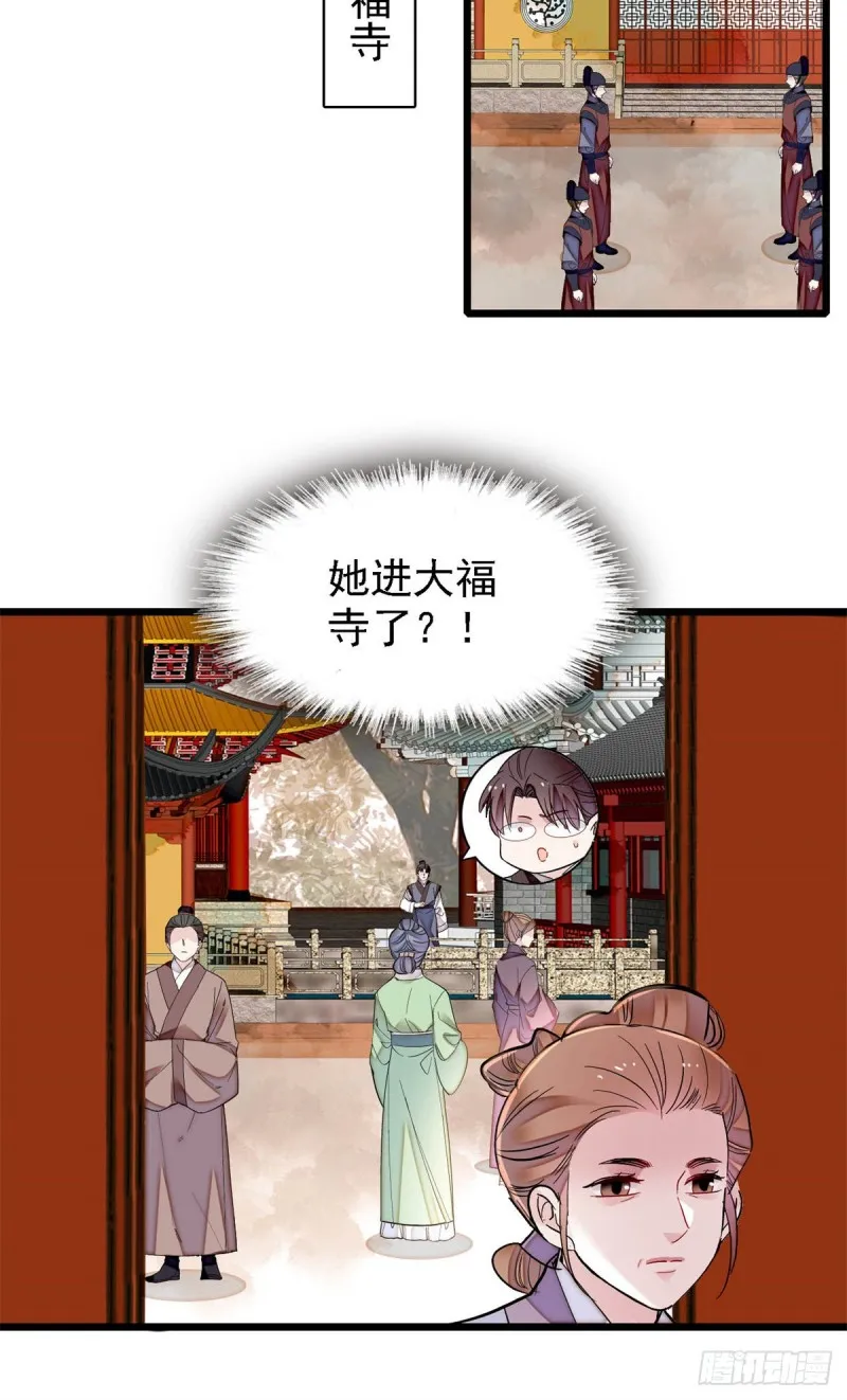 第189话 是太后身边的人！ 第20页