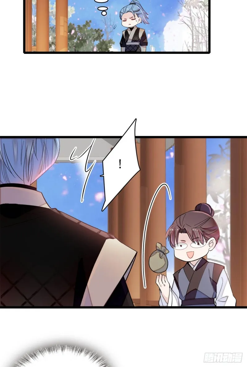 第189话 是太后身边的人！ 第32页