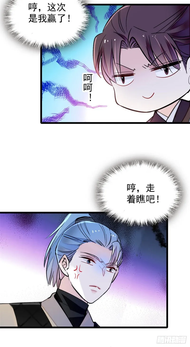 第189话 是太后身边的人！ 第33页