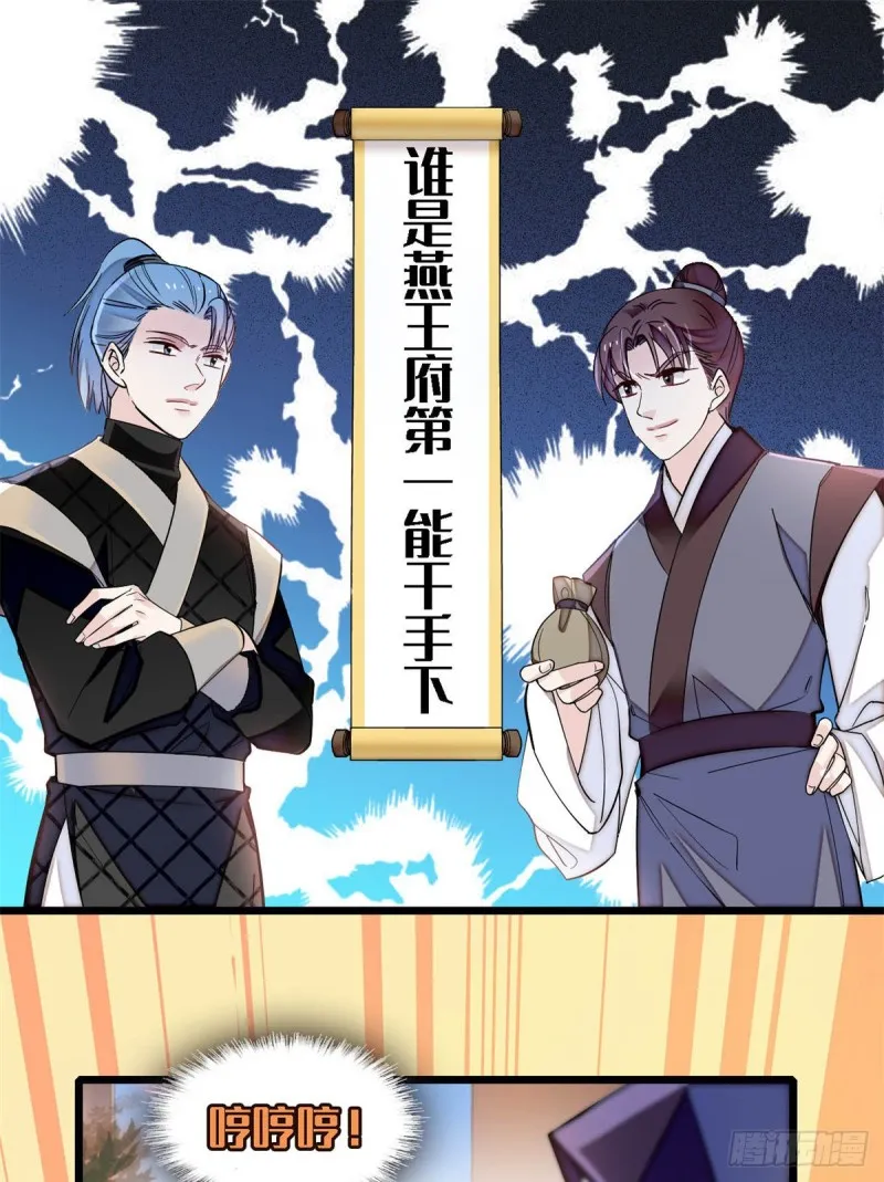第189话 是太后身边的人！ 第34页