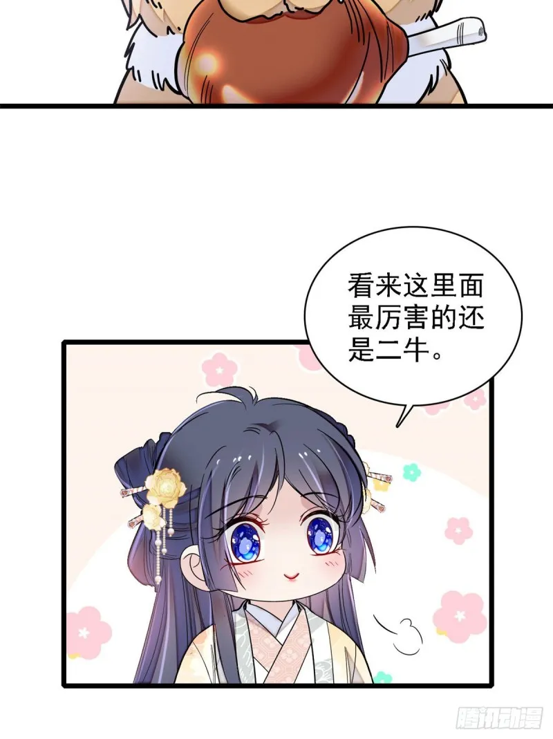 第189话 是太后身边的人！ 第36页