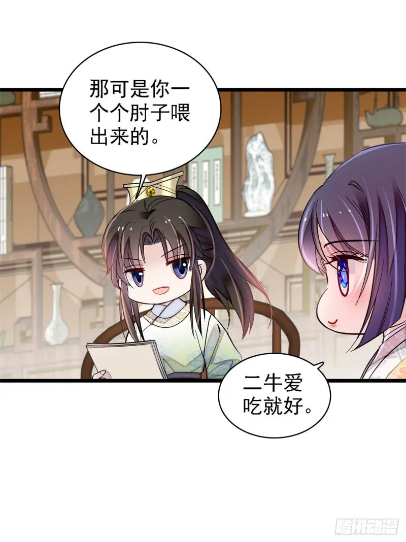 第189话 是太后身边的人！ 第37页