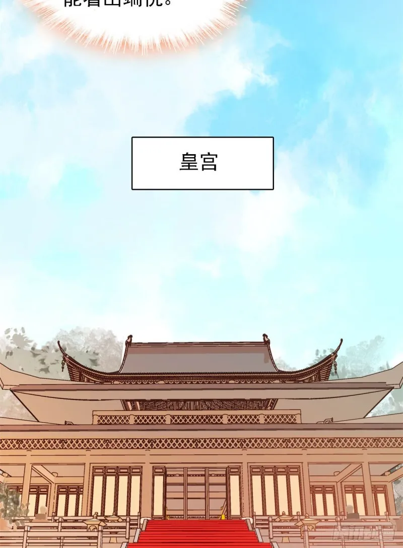 第189话 是太后身边的人！ 第41页