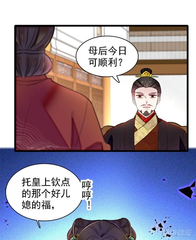 第189话 是太后身边的人！ 第42页