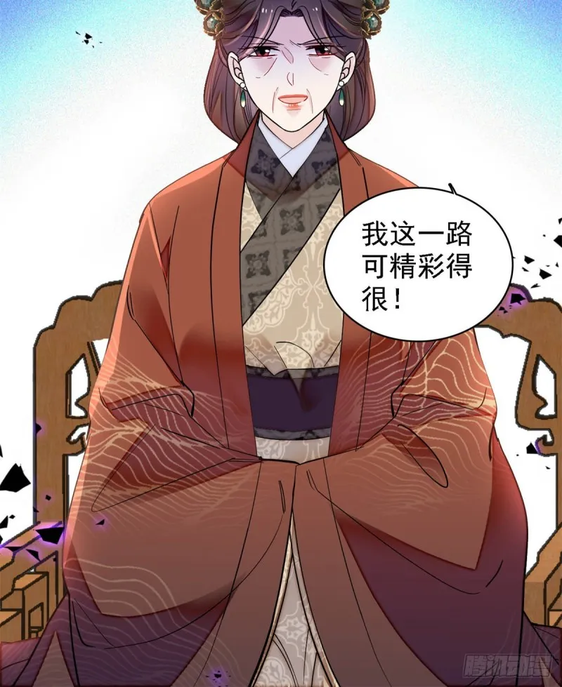 第189话 是太后身边的人！ 第43页