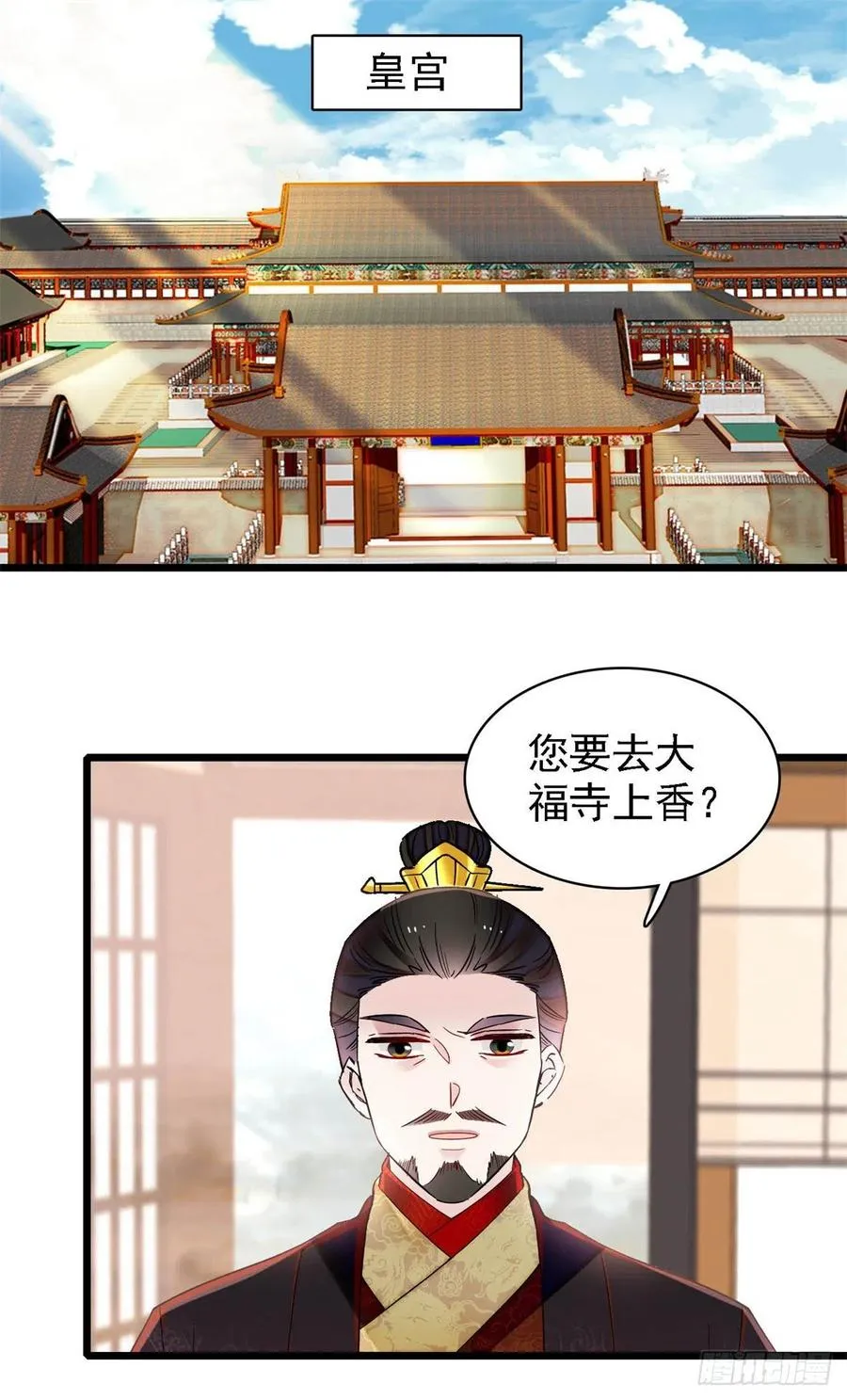 第188话燕王妃的名声该臭了？ 第2页