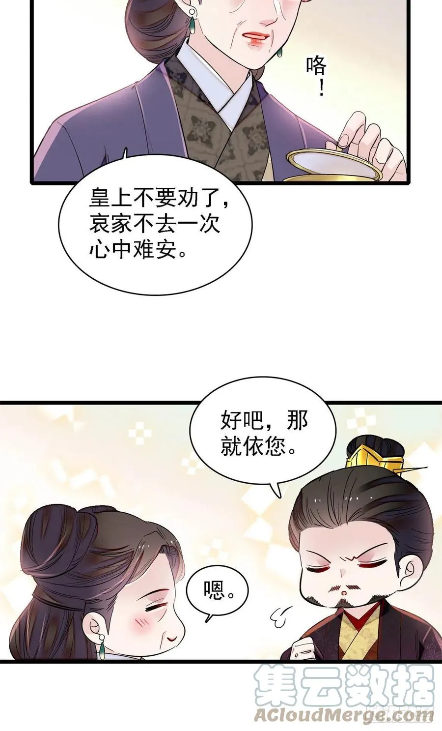 第188话燕王妃的名声该臭了？ 第4页