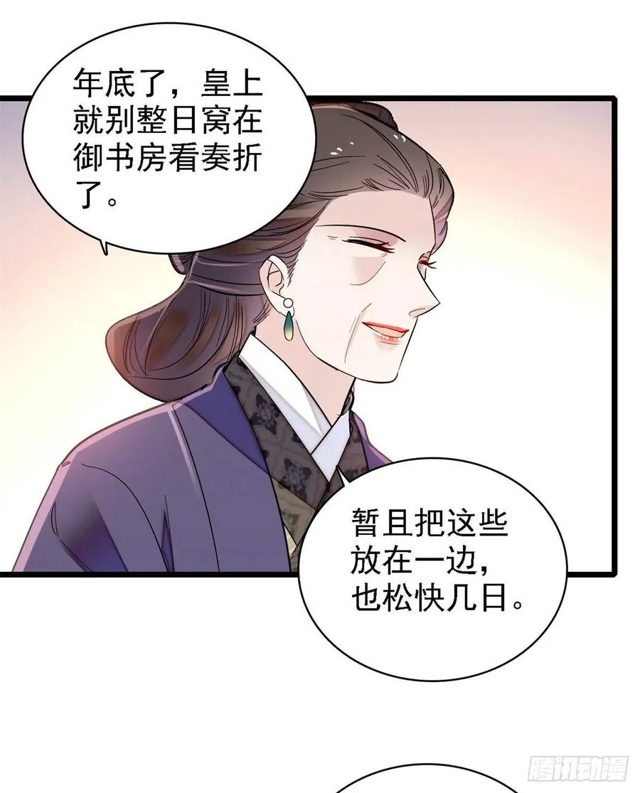 第188话燕王妃的名声该臭了？ 第5页