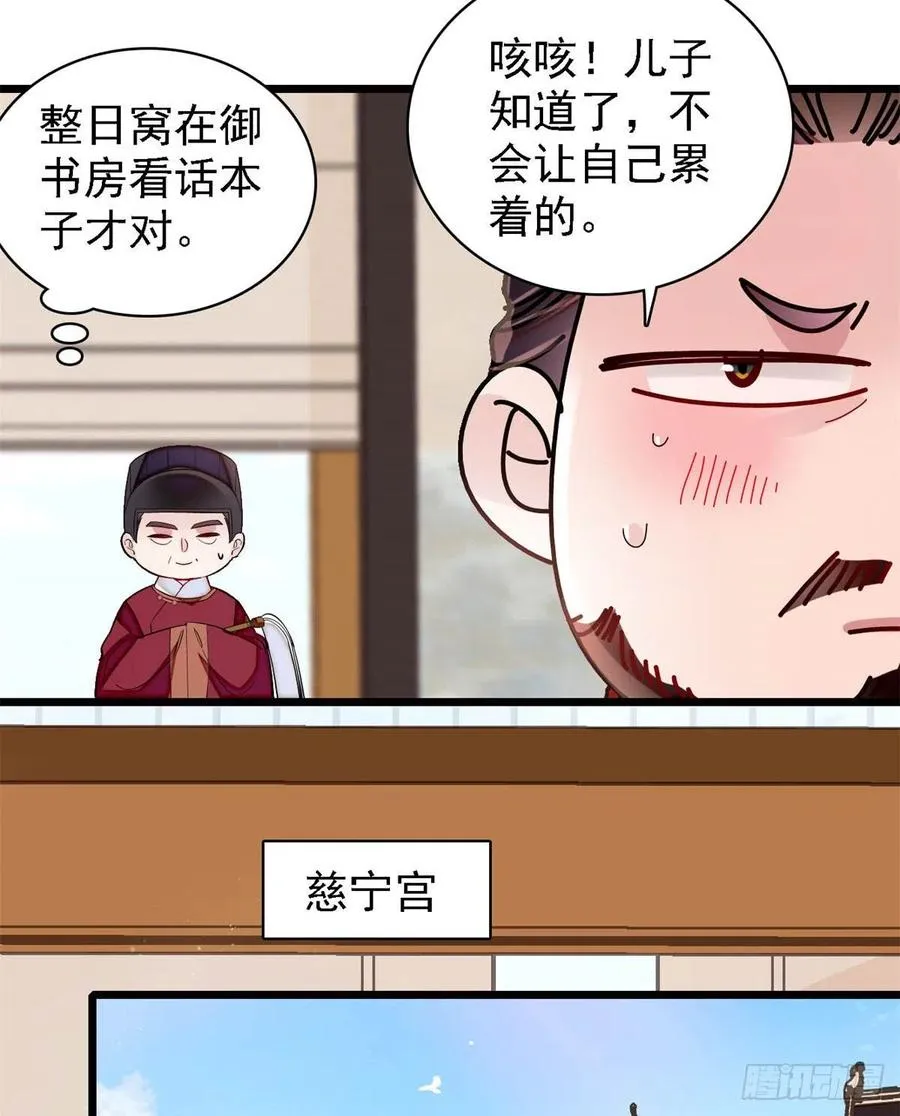 第188话燕王妃的名声该臭了？ 第6页