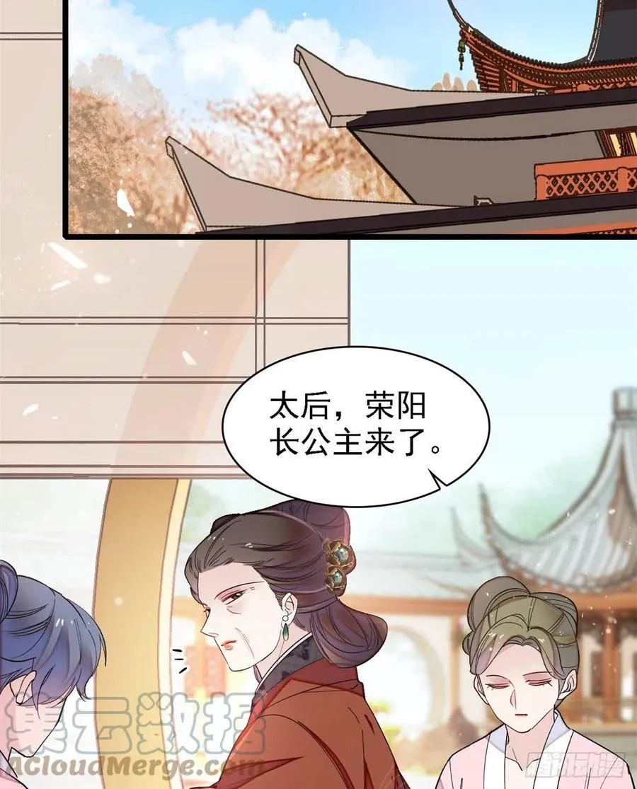 第188话燕王妃的名声该臭了？ 第7页