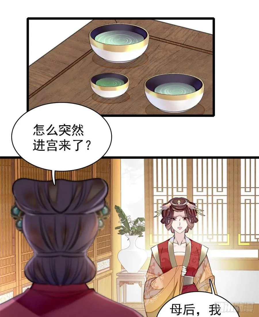 第188话燕王妃的名声该臭了？ 第9页