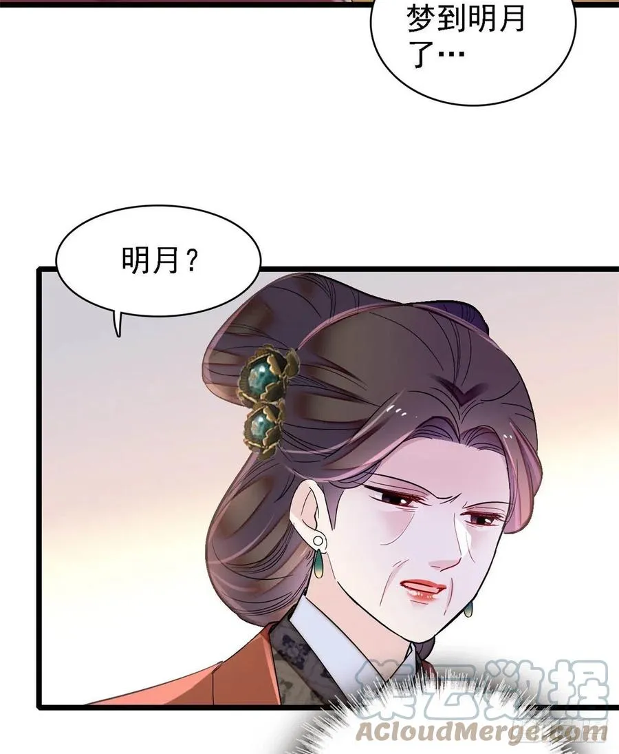 第188话燕王妃的名声该臭了？ 第10页