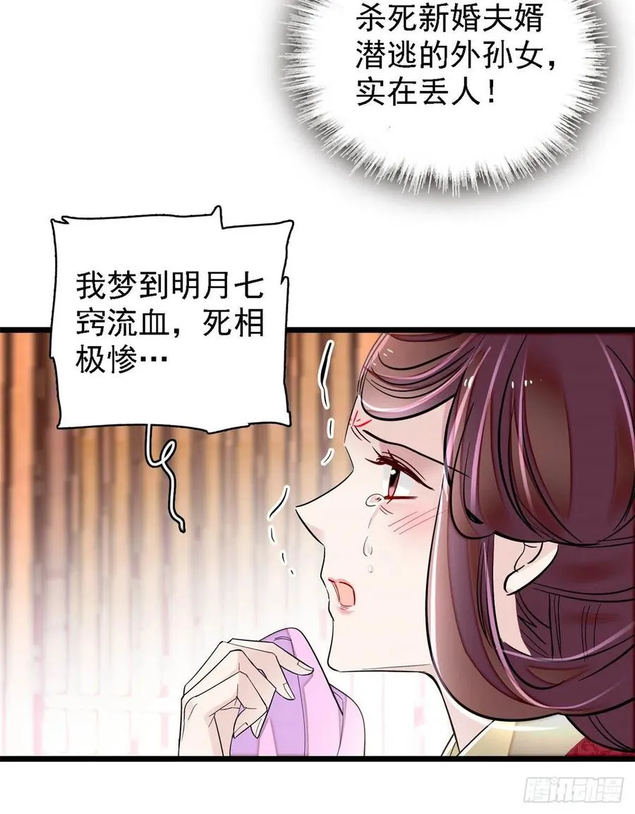 第188话燕王妃的名声该臭了？ 第11页
