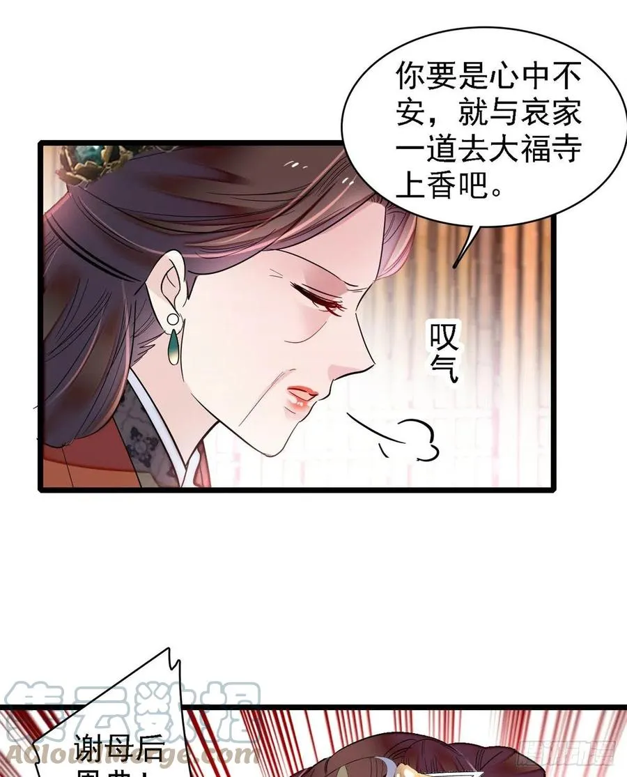 第188话燕王妃的名声该臭了？ 第13页
