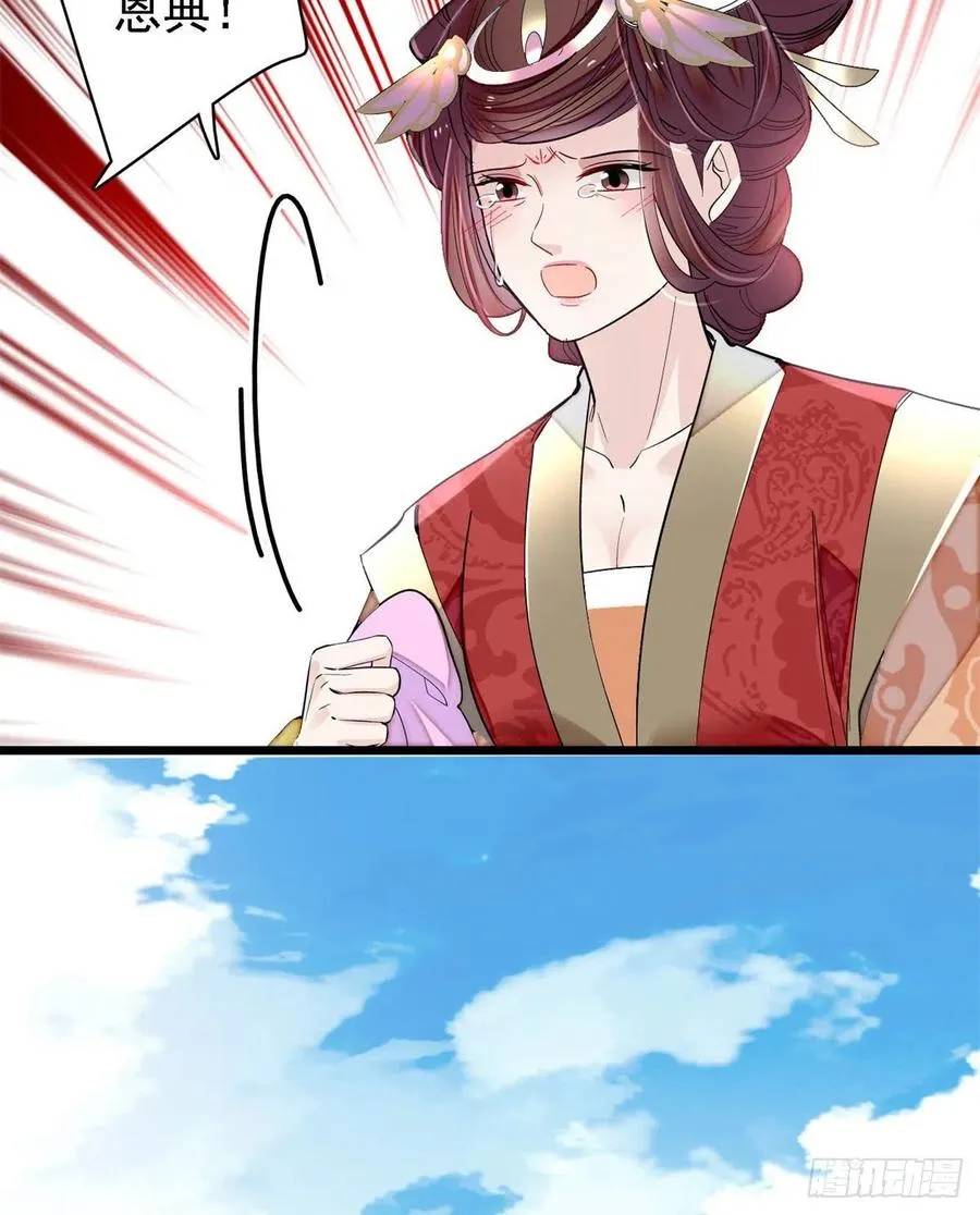 第188话燕王妃的名声该臭了？ 第14页