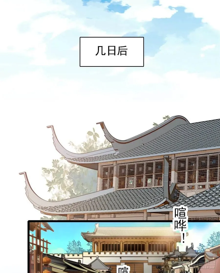 第188话燕王妃的名声该臭了？ 第15页