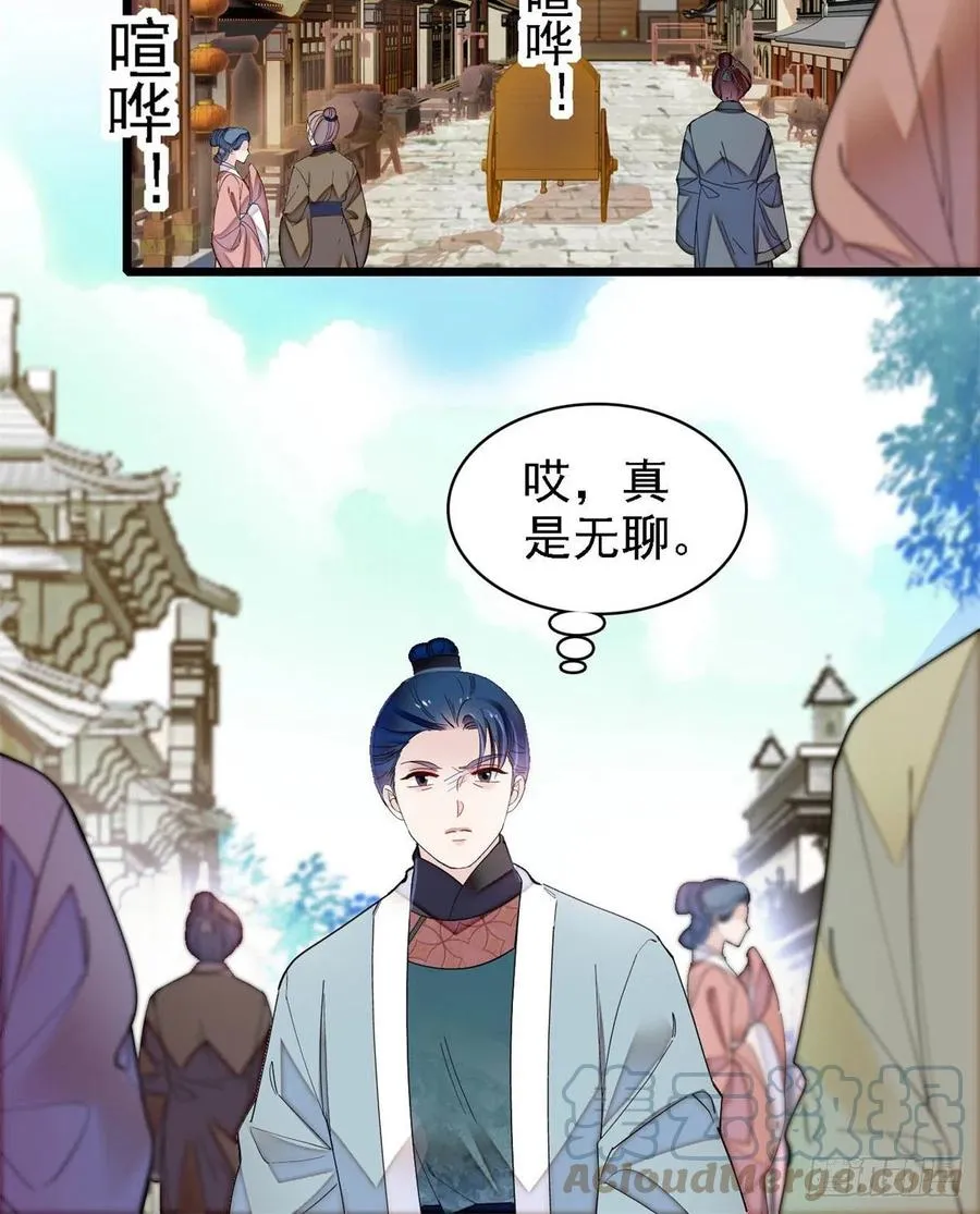 第188话燕王妃的名声该臭了？ 第16页