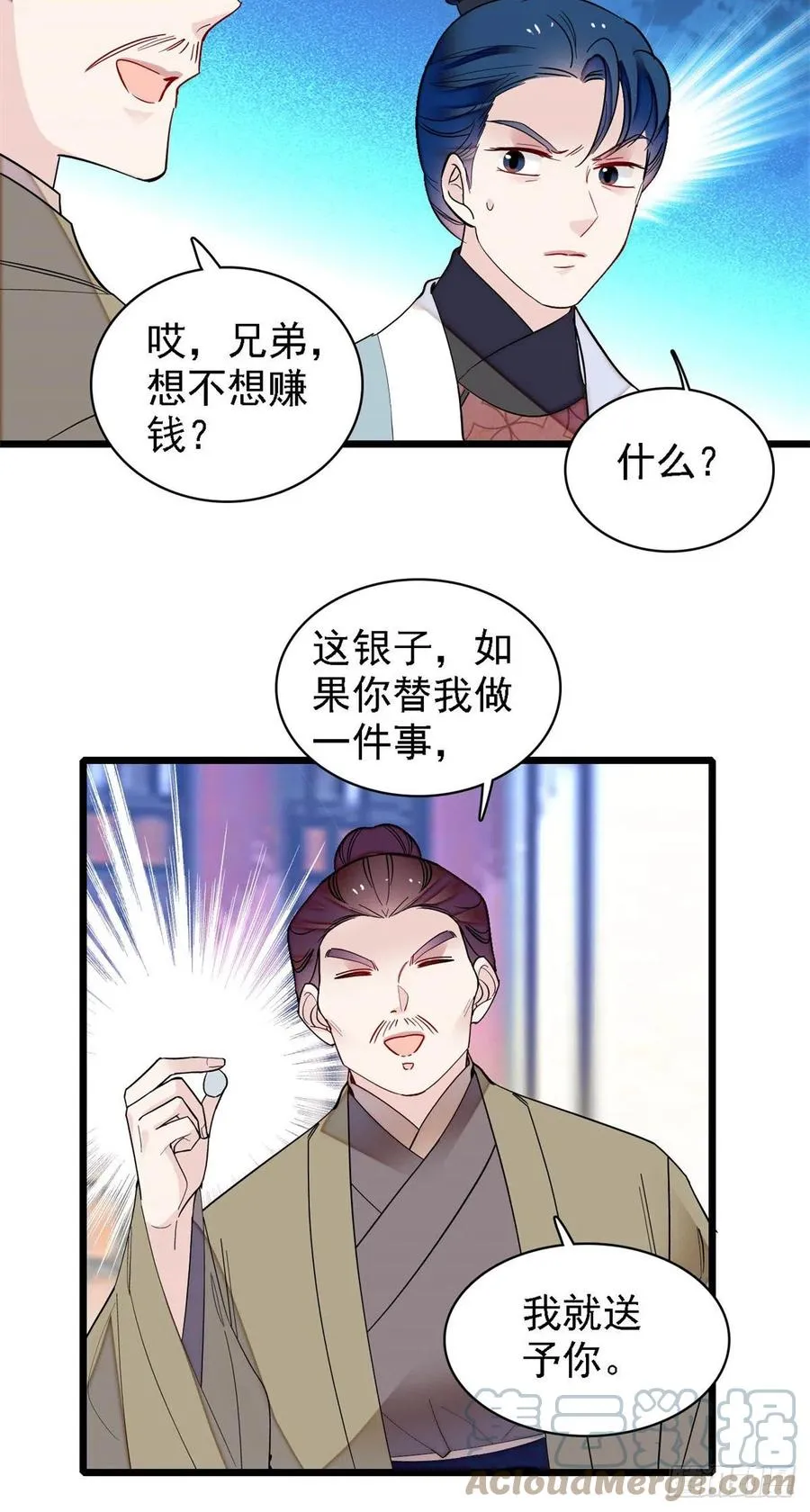 第188话燕王妃的名声该臭了？ 第19页