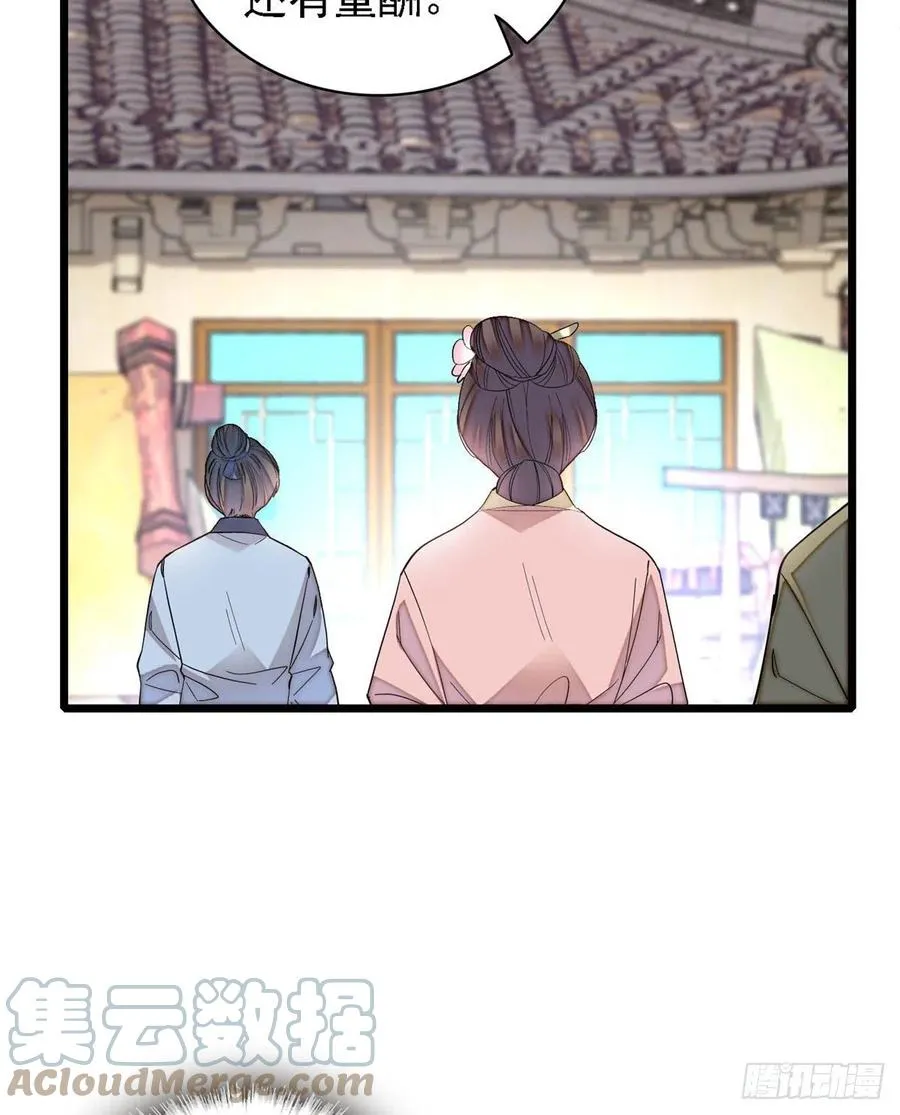 第188话燕王妃的名声该臭了？ 第22页