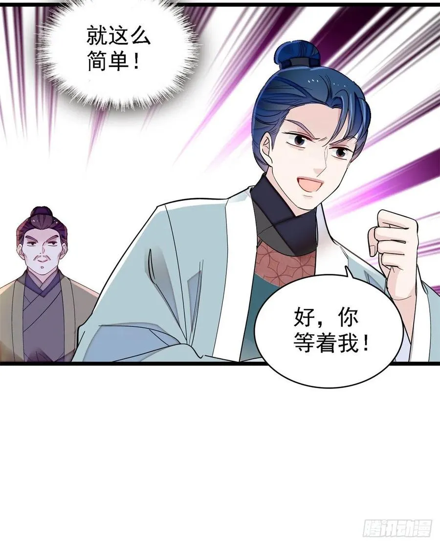 第188话燕王妃的名声该臭了？ 第23页