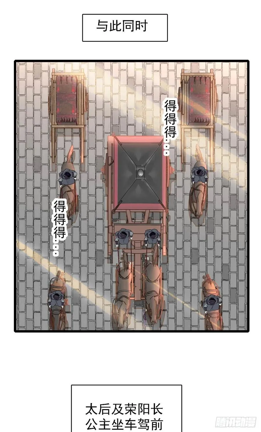 第188话燕王妃的名声该臭了？ 第24页