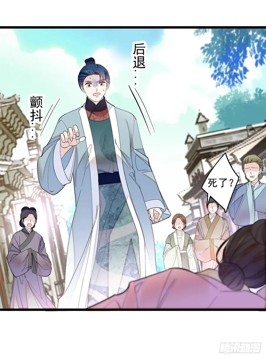 第188话燕王妃的名声该臭了？ 第30页